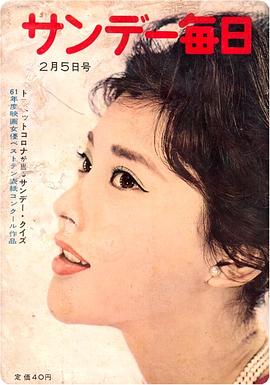 冈田茉莉子
