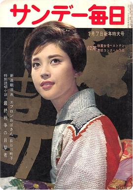 冈田茉莉子