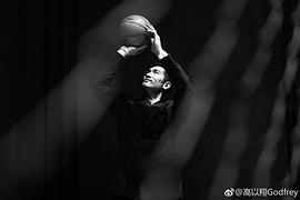 高以翔