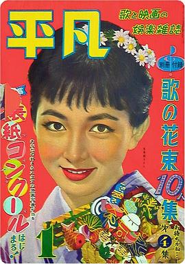 有马稻子