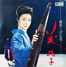 富司纯子