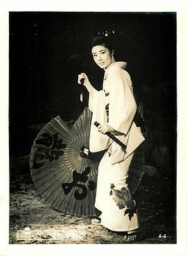 富司纯子