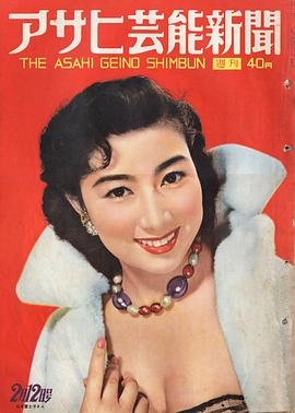 山本富士子