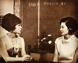司叶子