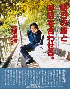 佐藤敦啓