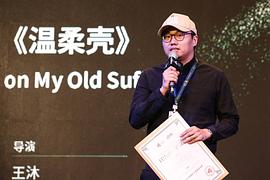 王沐