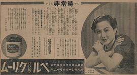 桑野通子