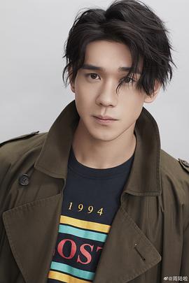 周陆啦