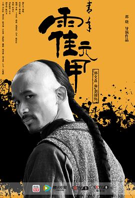 郑文森