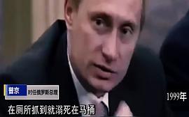 弗拉基米尔·普京