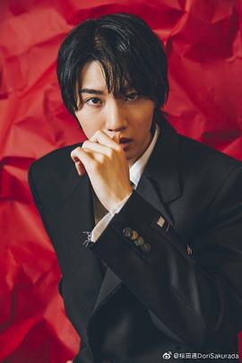 樱田通