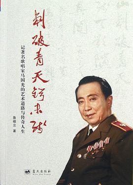 马国光