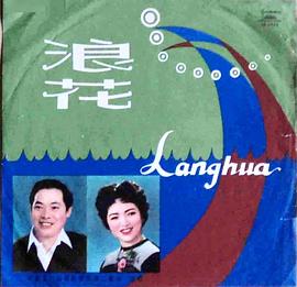 张振富