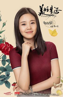 岳以恩