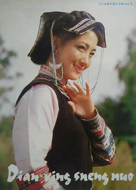 程晓英