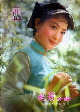 程晓英