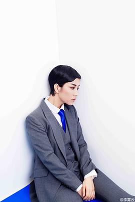 李霄云