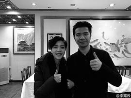 李霄云