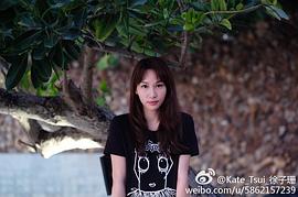 徐子珊