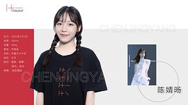 陈婧旸