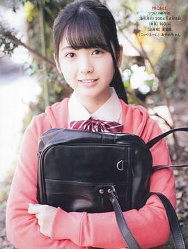 筒井彩芽