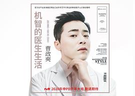 曹政奭