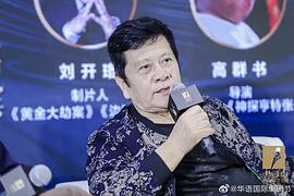 邵玉清