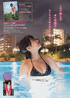 朝长美樱