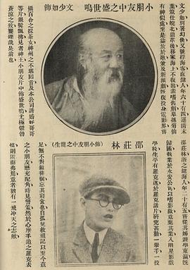 文少如