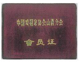 罗国良