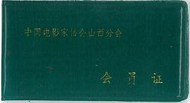 罗国良