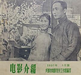 孙道临