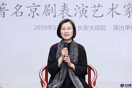 张火丁
