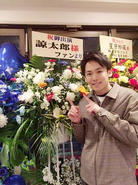 諒太郎
