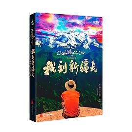 库尔班江·赛买提