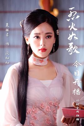 吴佩柔
