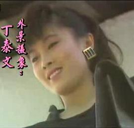 王裕香