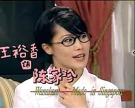 王裕香