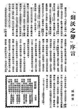 陈醉云