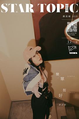 李金铭