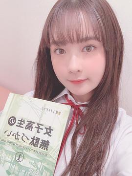 畑芽育