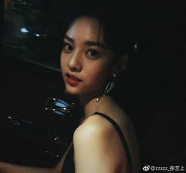 张艺上