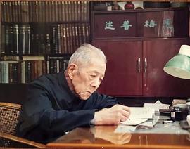 郑逸梅