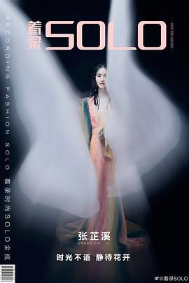 张芷溪