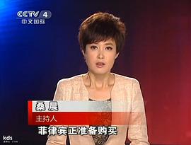 桑晨