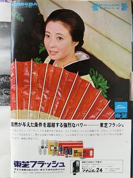池内淳子