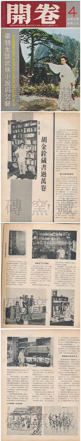胡金铨