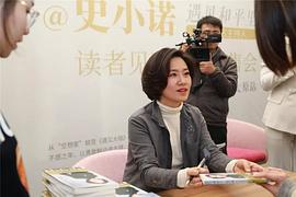 史小诺