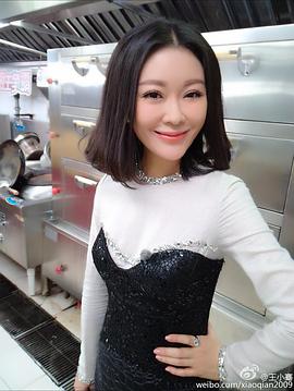 王小骞