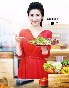 王小丫